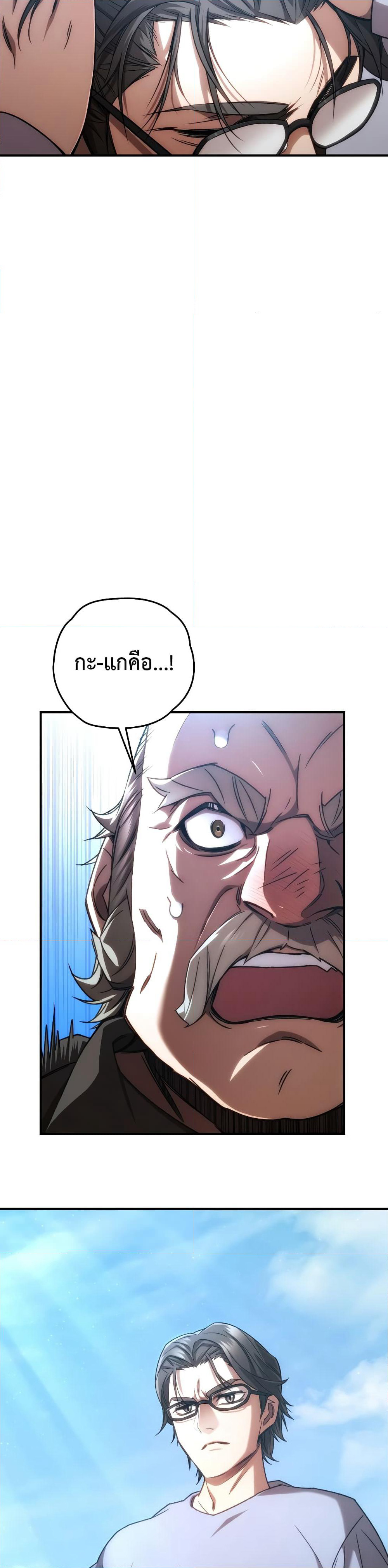 RE: Life Player page 5