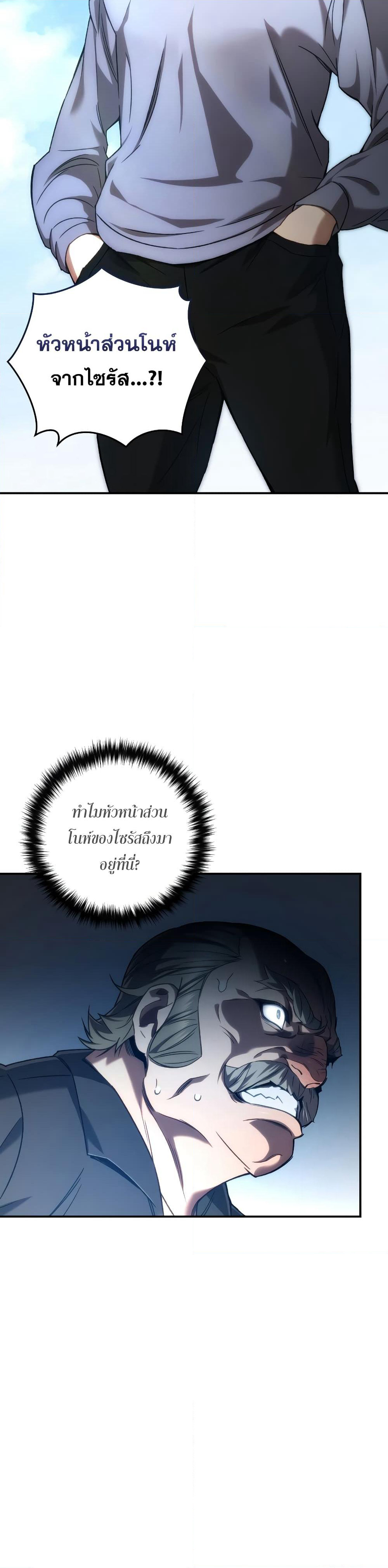 RE: Life Player page 6