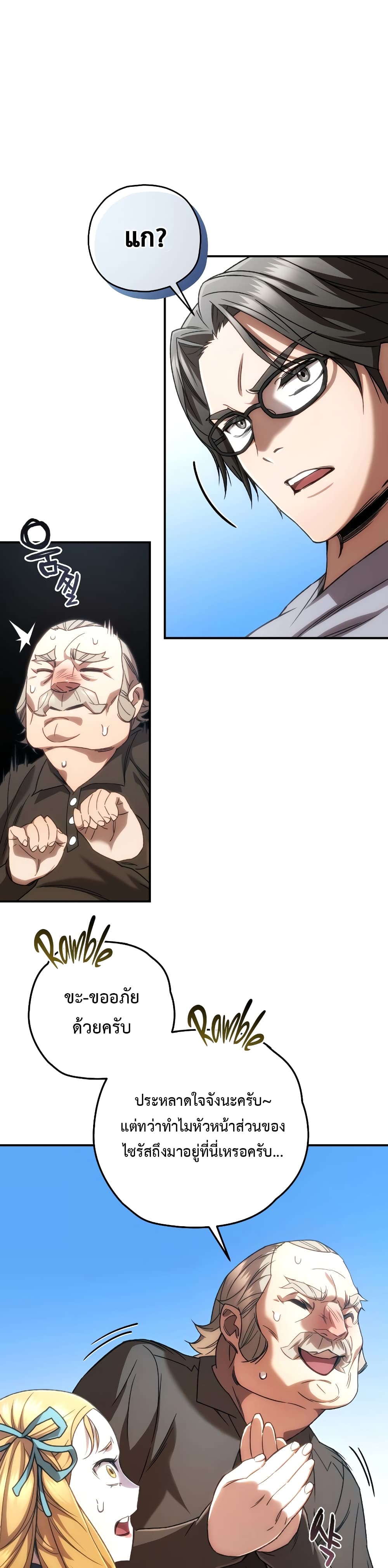RE: Life Player page 10