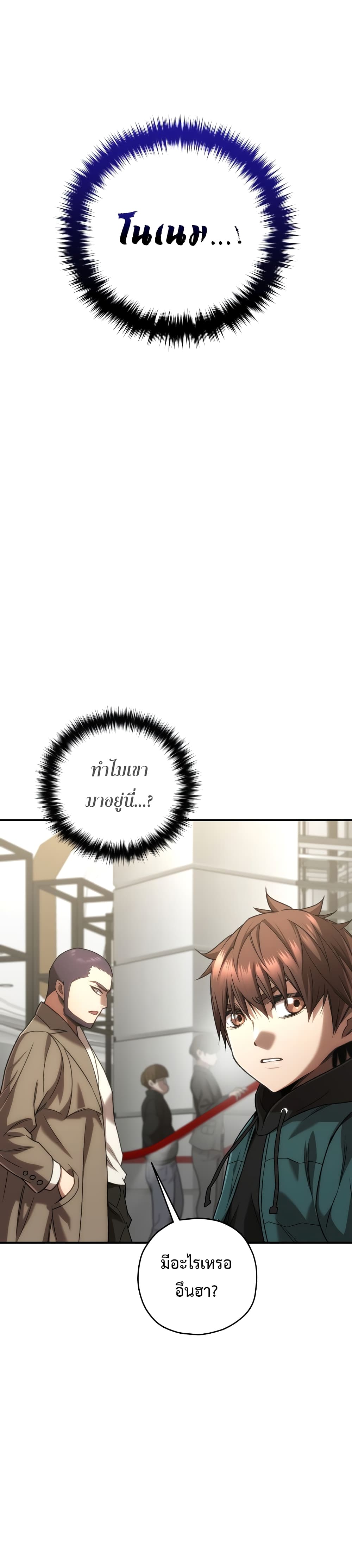 RE: Life Player page 3