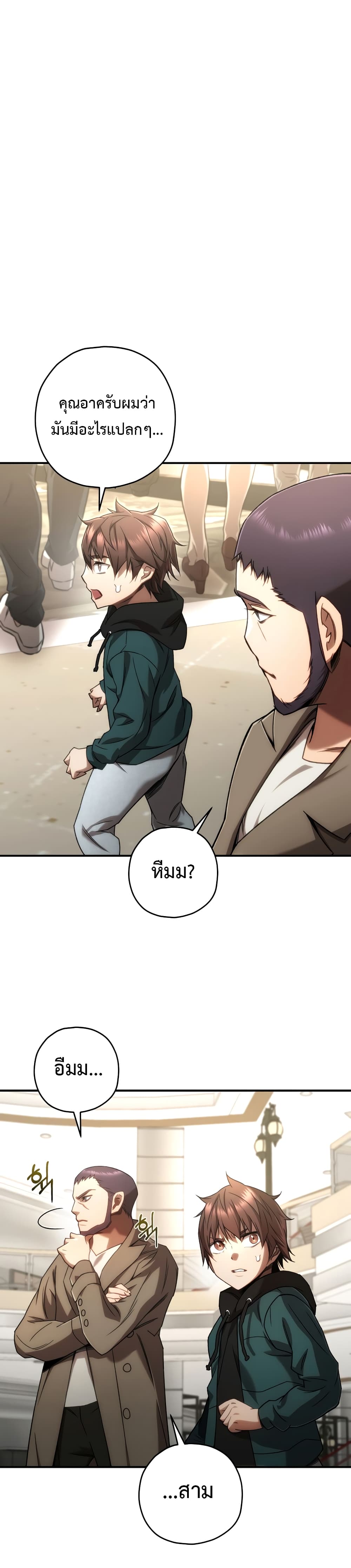 RE: Life Player page 4
