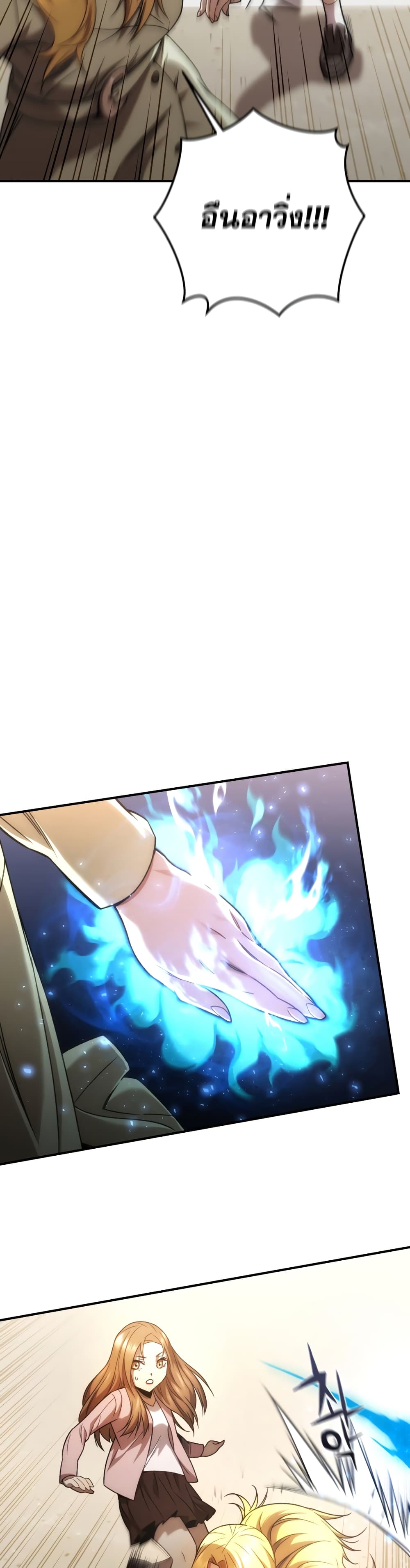 RE: Life Player page 4