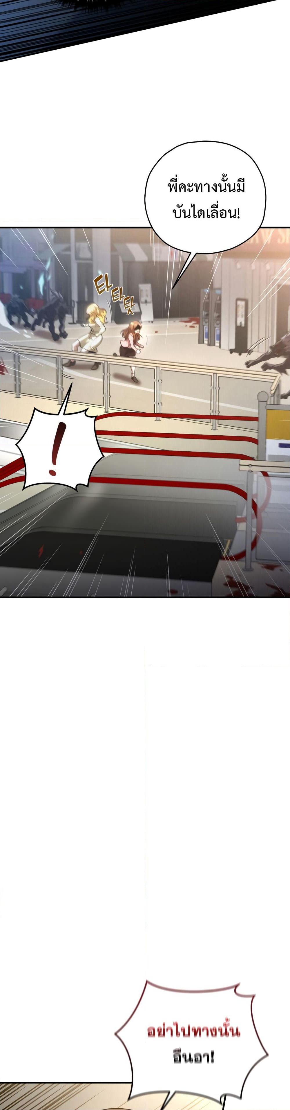 RE: Life Player page 7