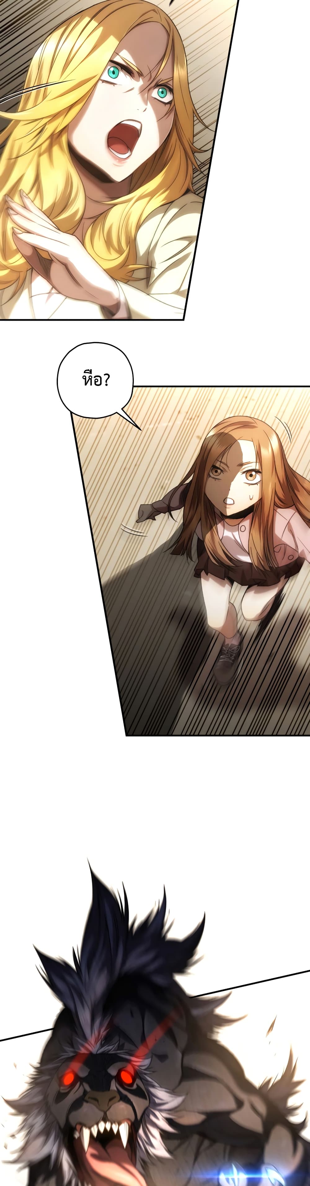 RE: Life Player page 8