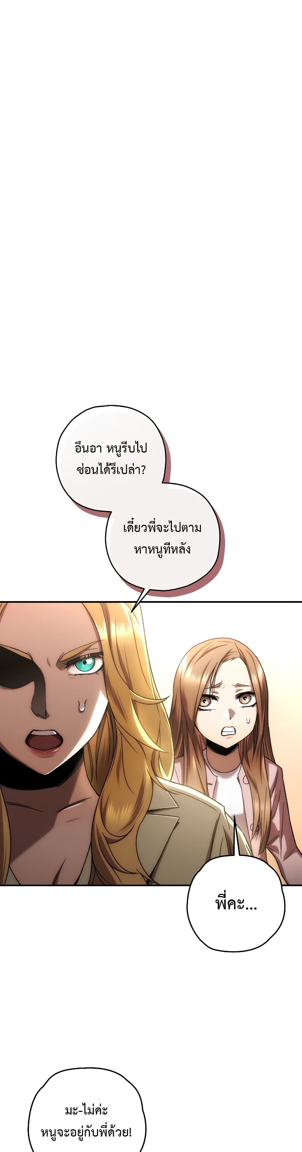 RE: Life Player page 3