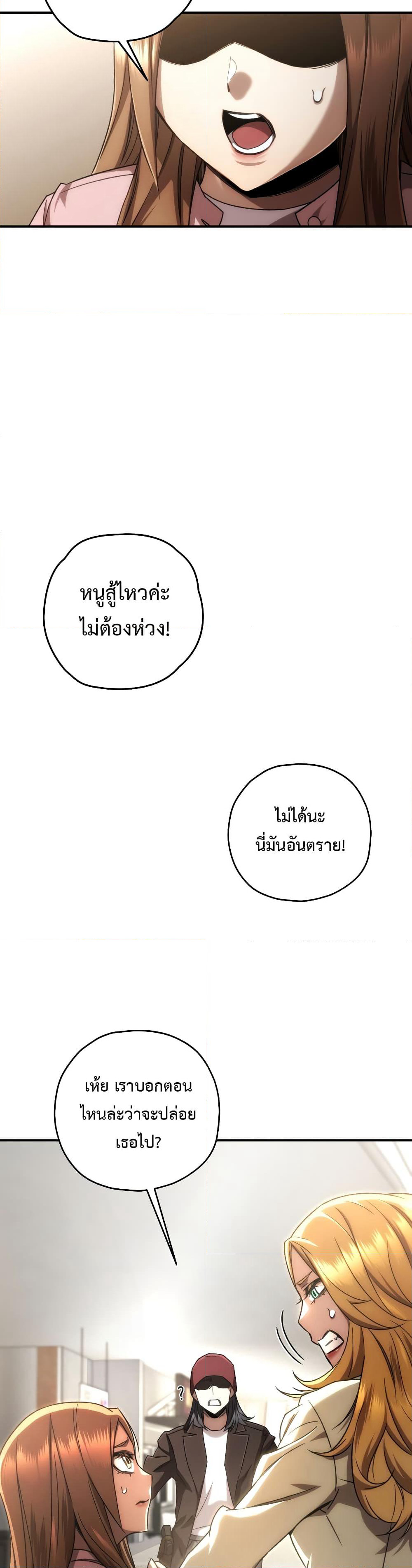RE: Life Player page 4