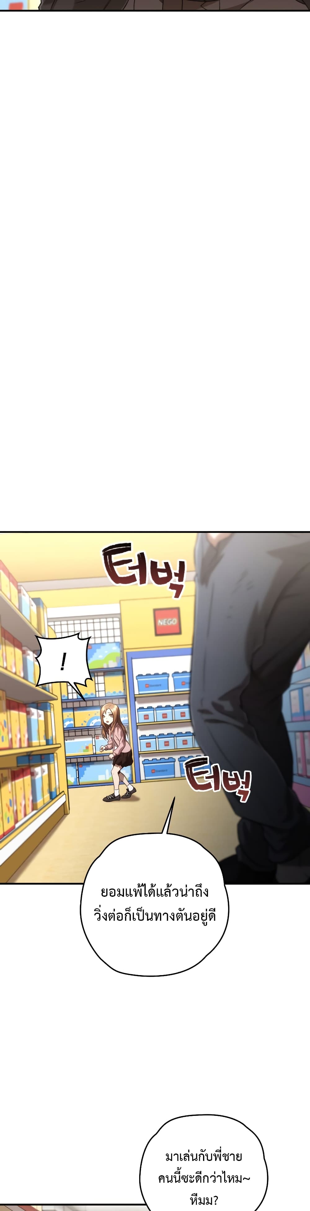 RE: Life Player page 2