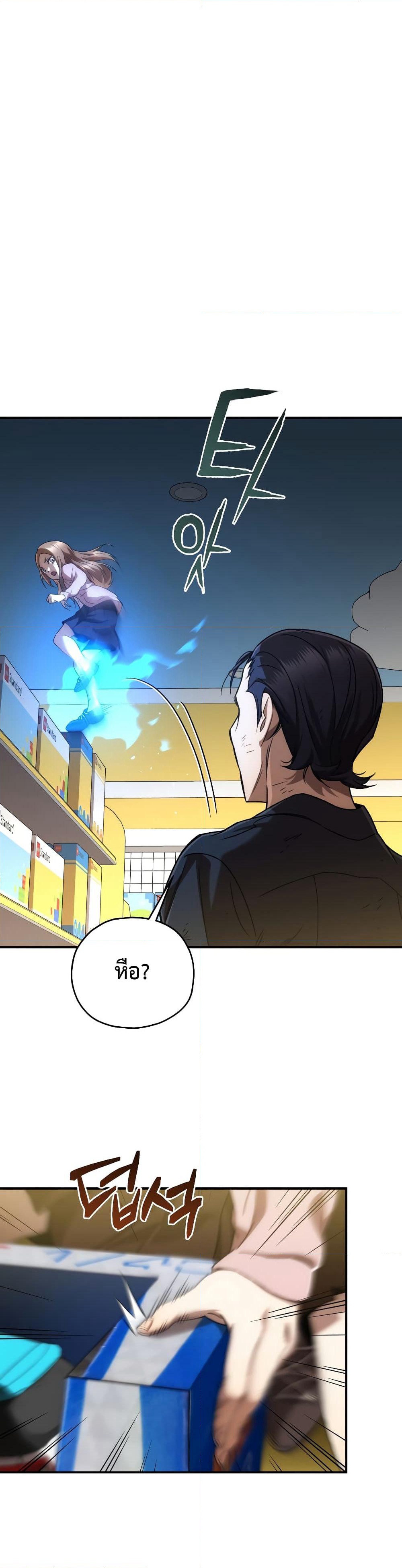 RE: Life Player page 4