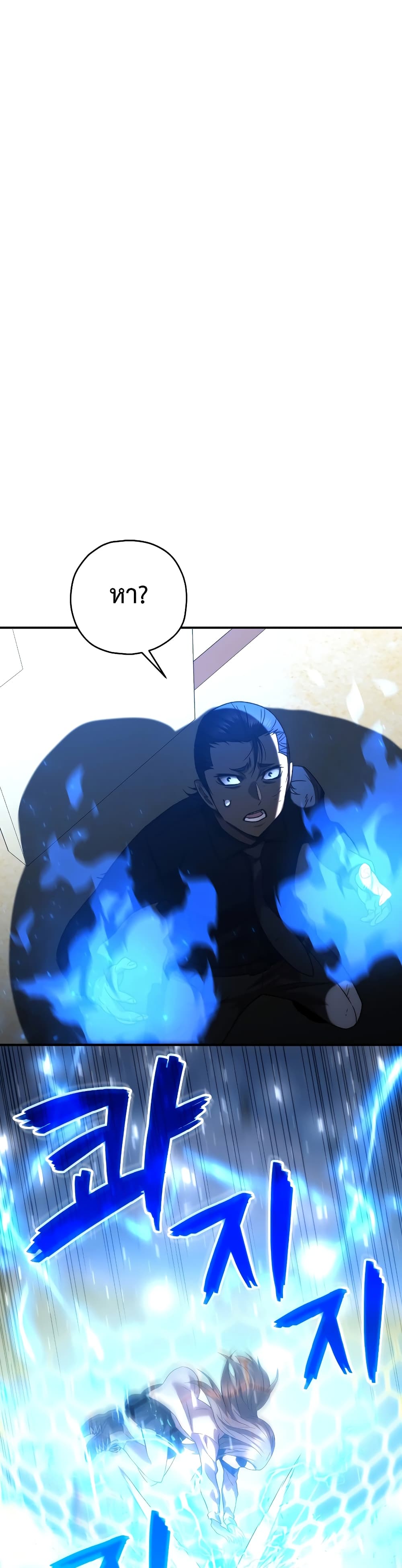 RE: Life Player page 8