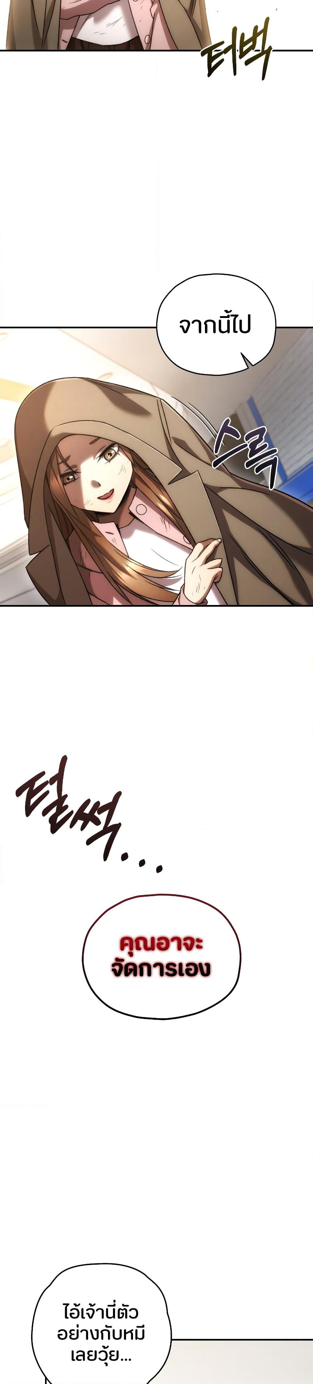 RE: Life Player page 6