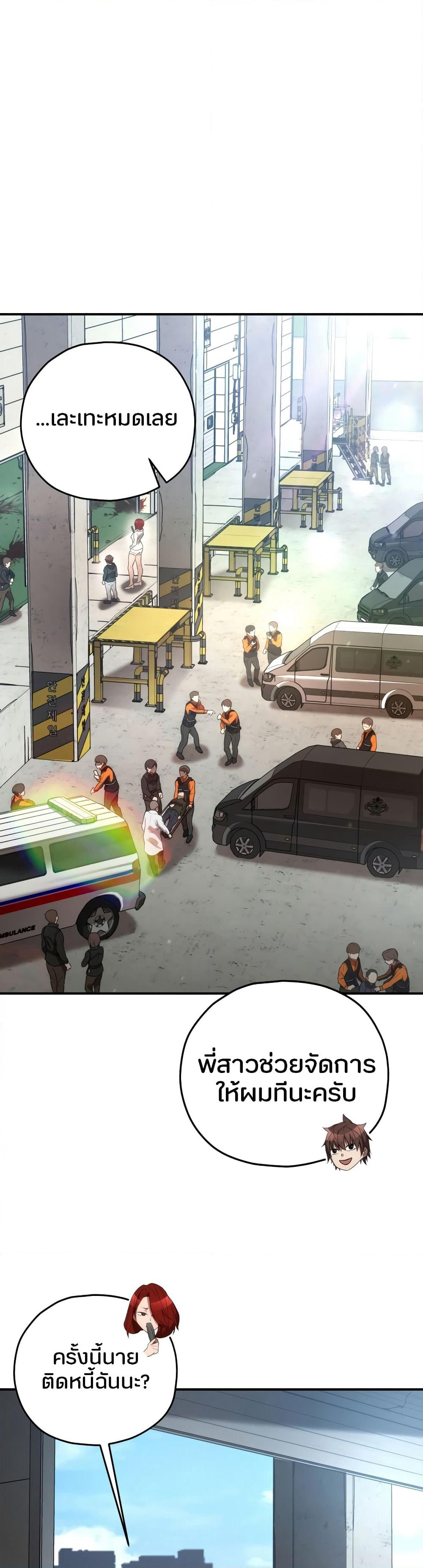 RE: Life Player page 1