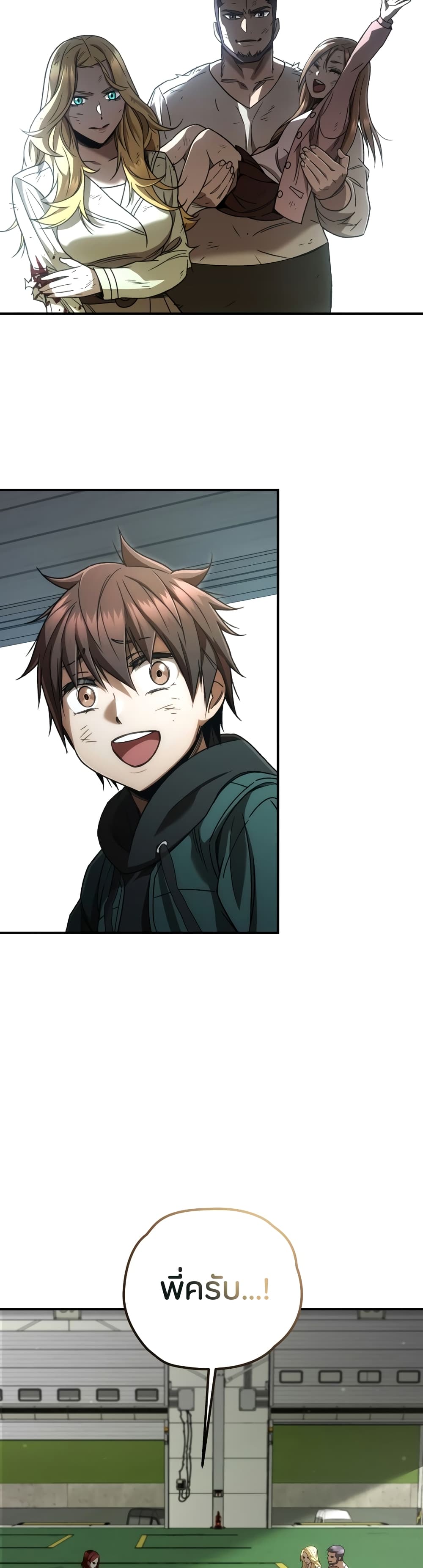 RE: Life Player page 7
