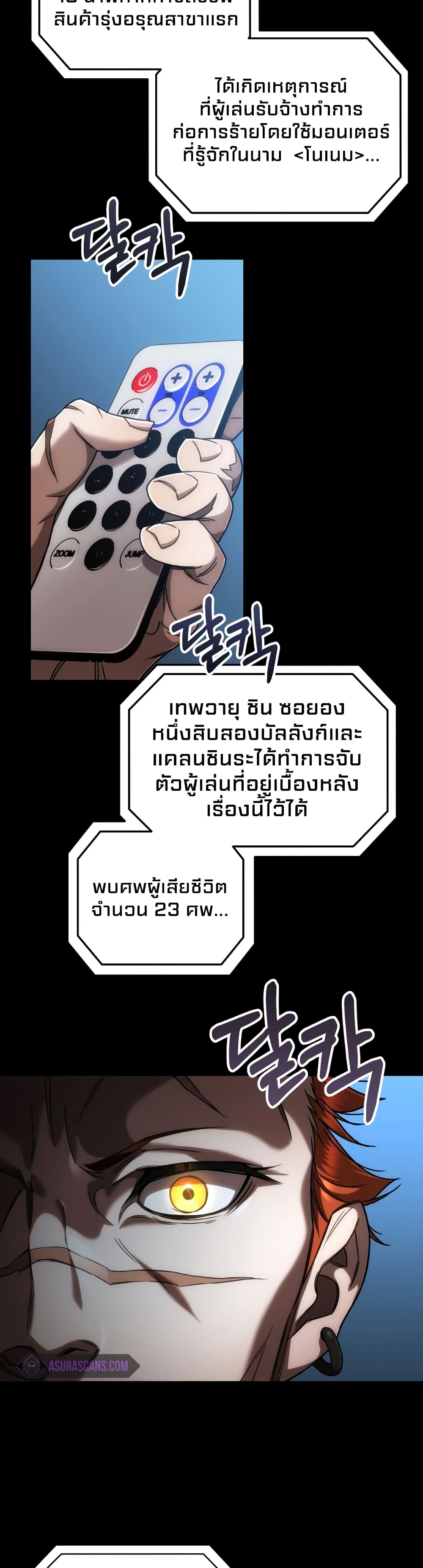 RE: Life Player page 9