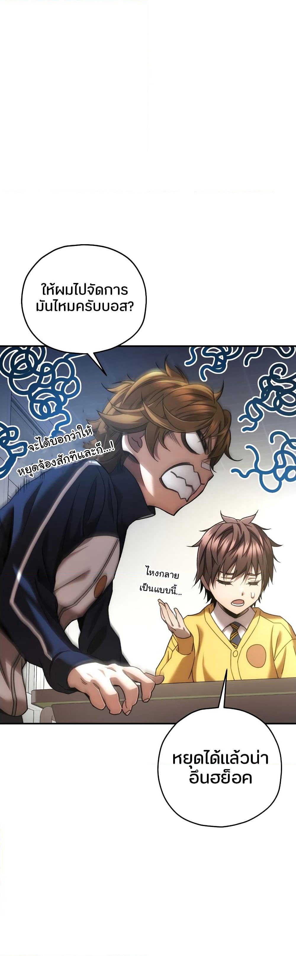 RE: Life Player page 6