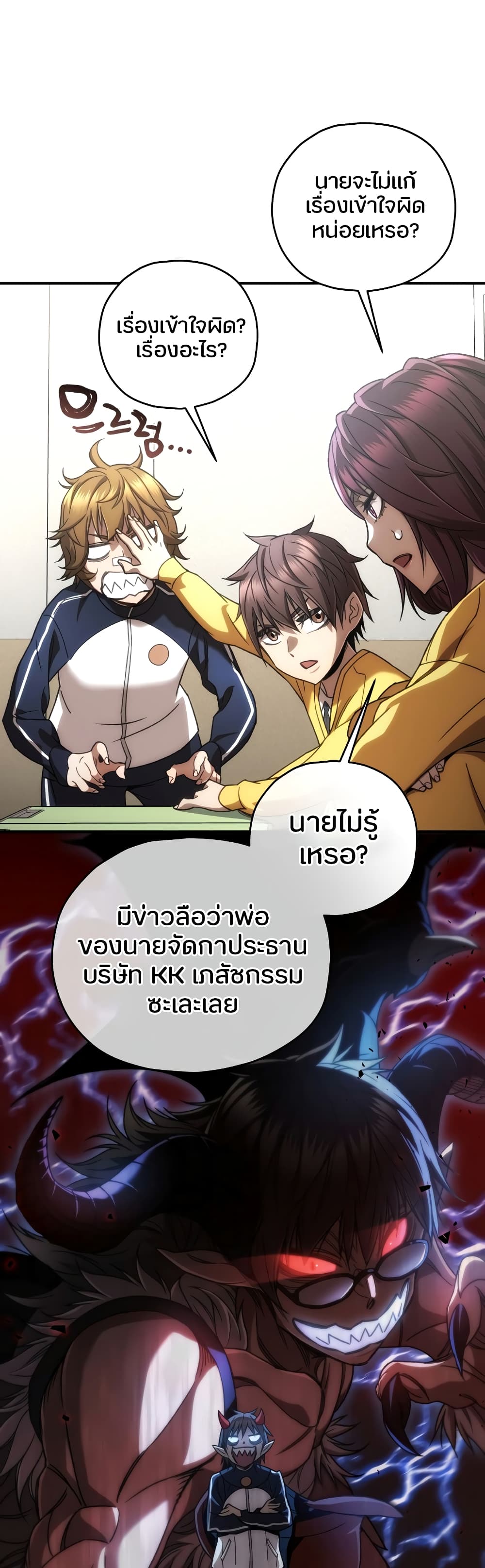 RE: Life Player page 8