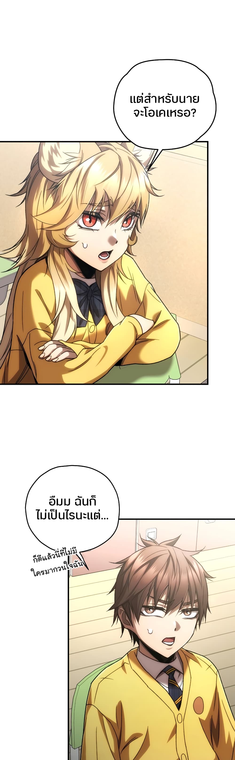 RE: Life Player page 10