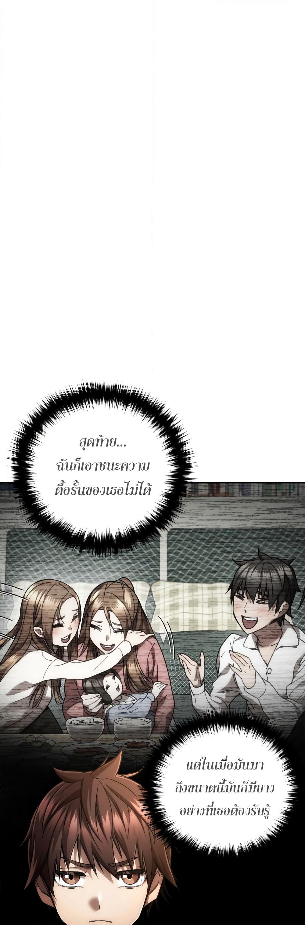 RE: Life Player page 1