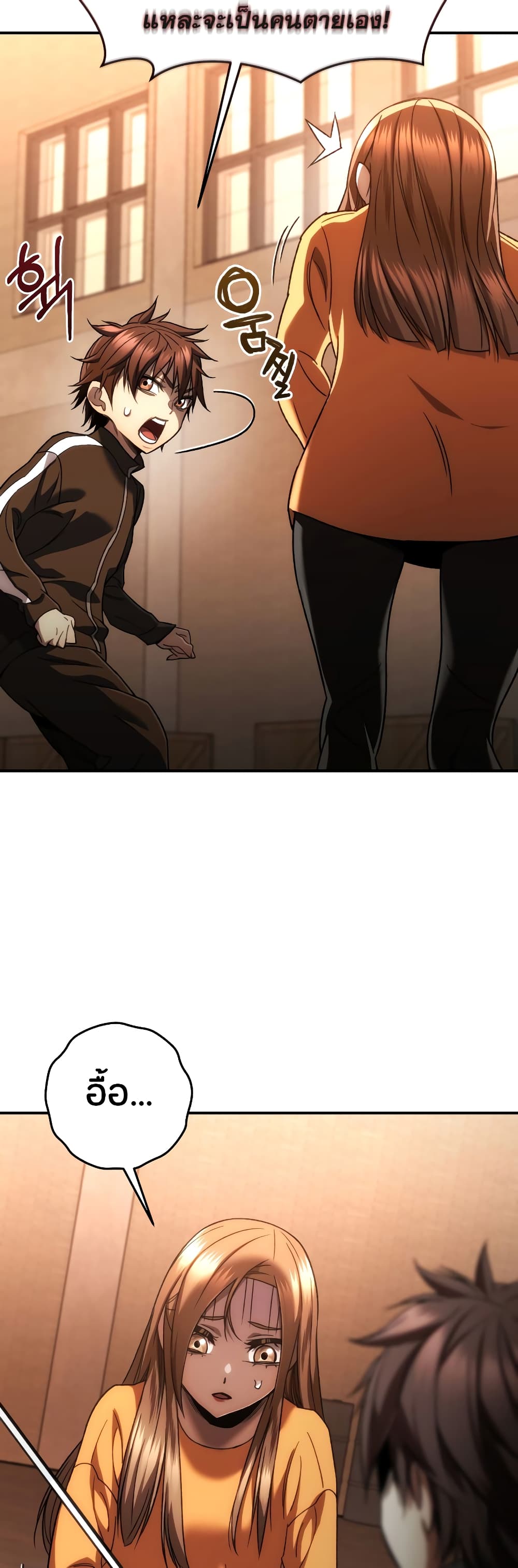 RE: Life Player page 10