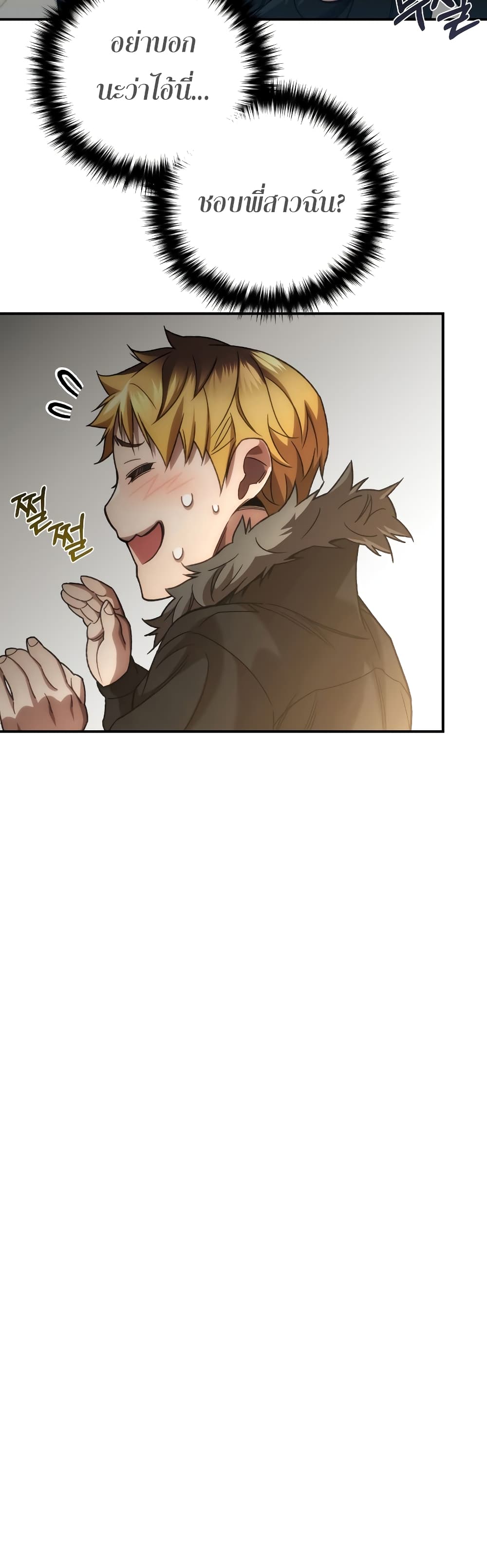 RE: Life Player page 6