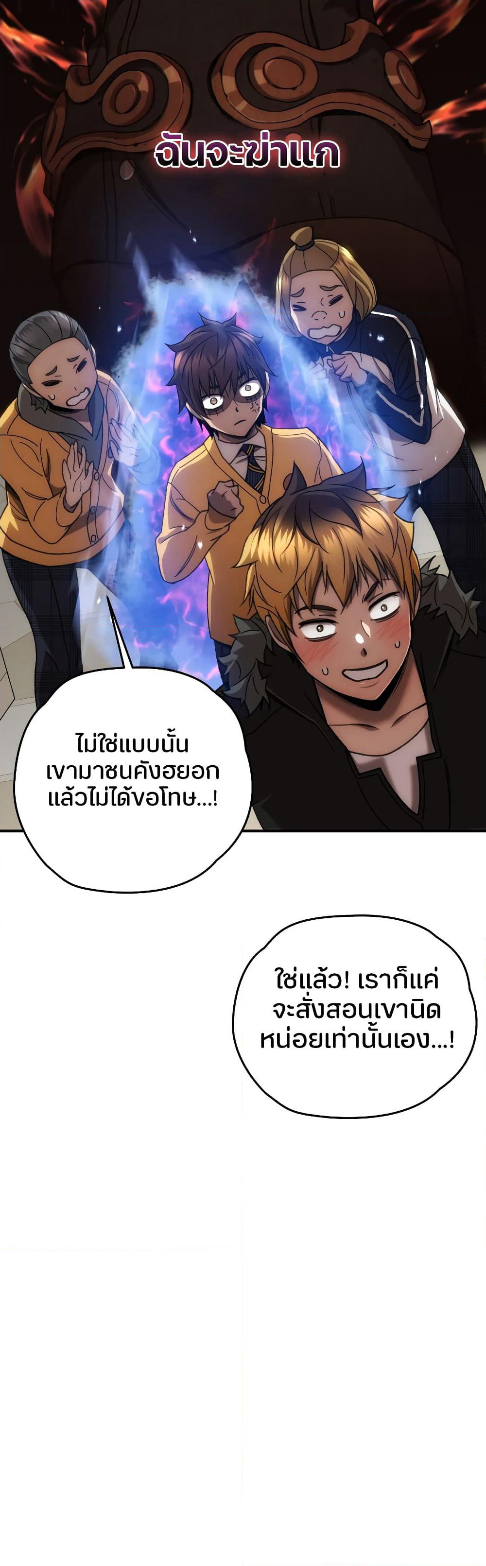 RE: Life Player page 8