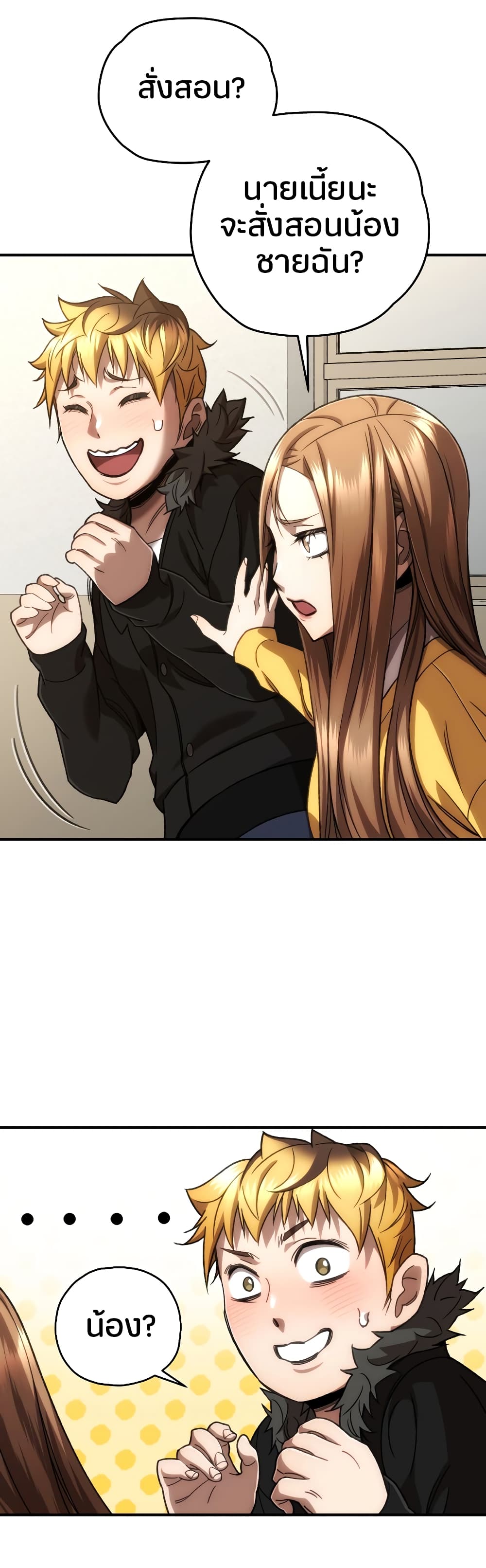 RE: Life Player page 9