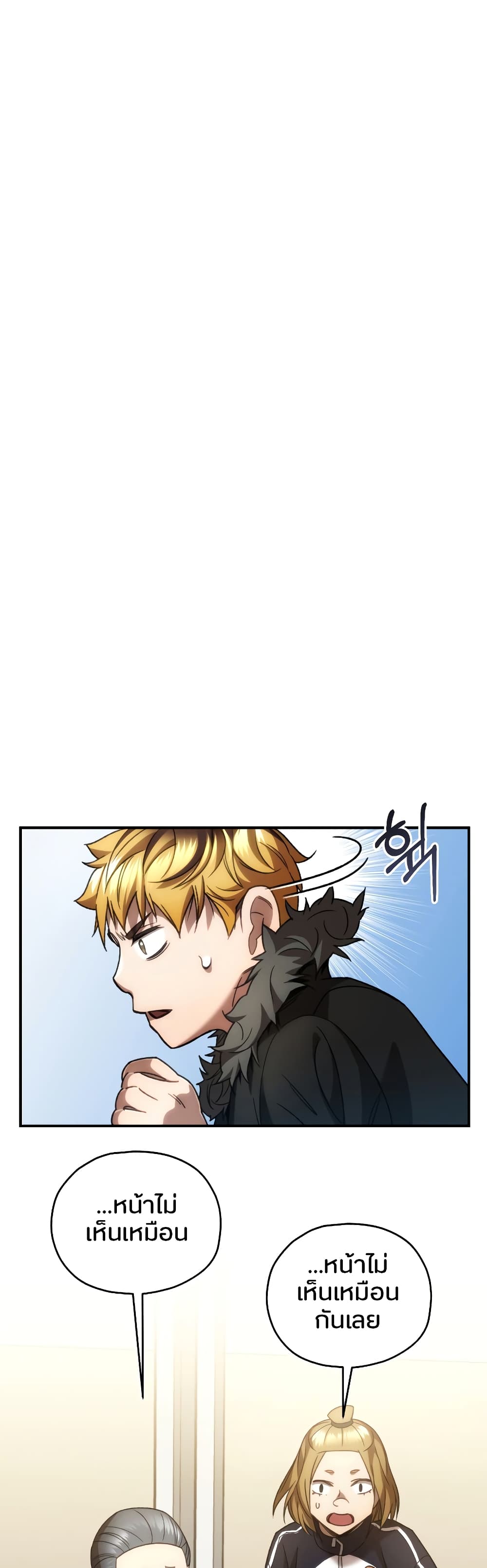 RE: Life Player page 10