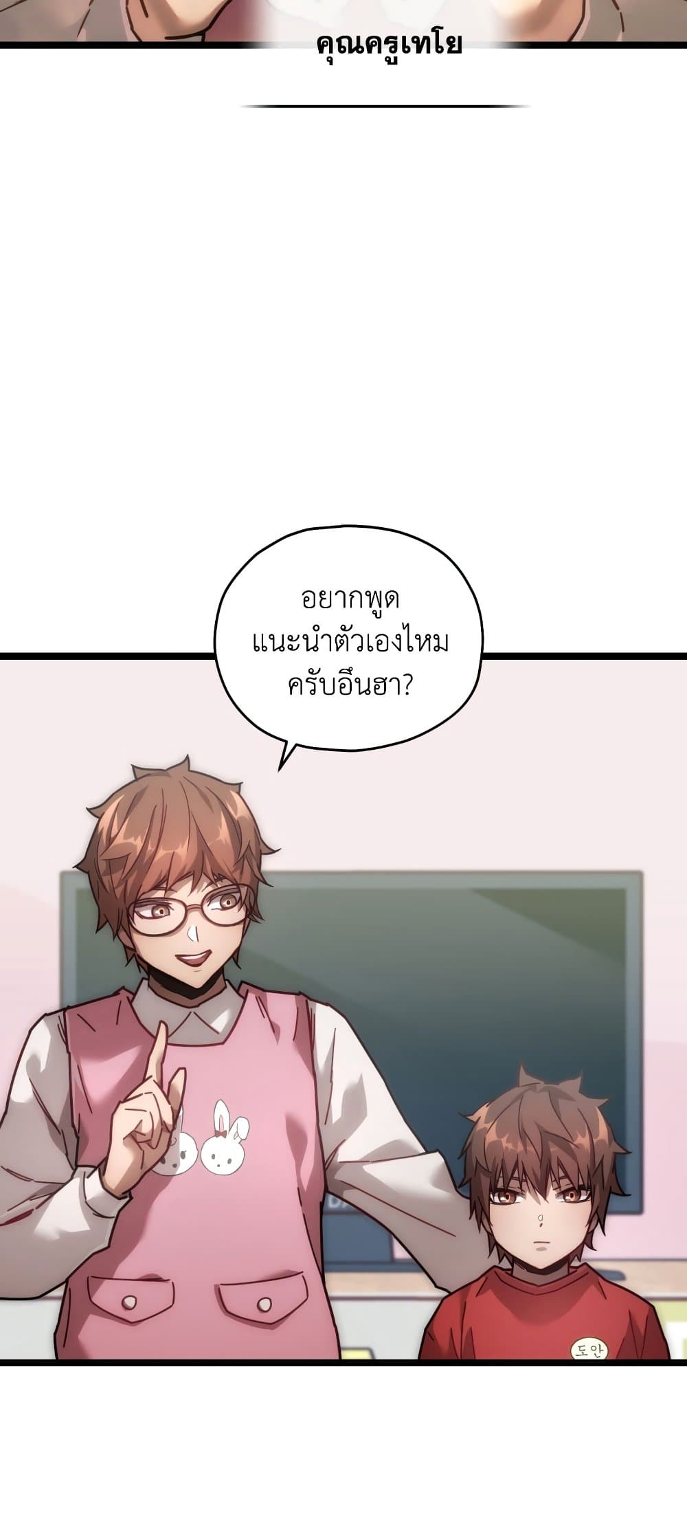 RE: Life Player page 4