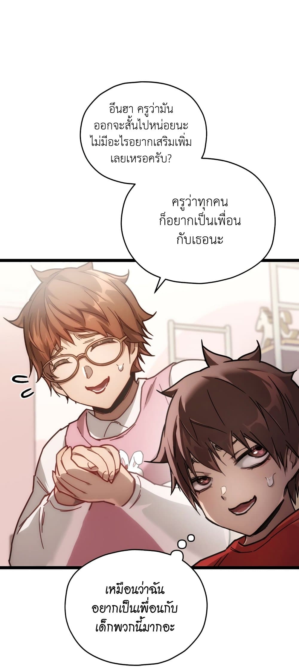 RE: Life Player page 7