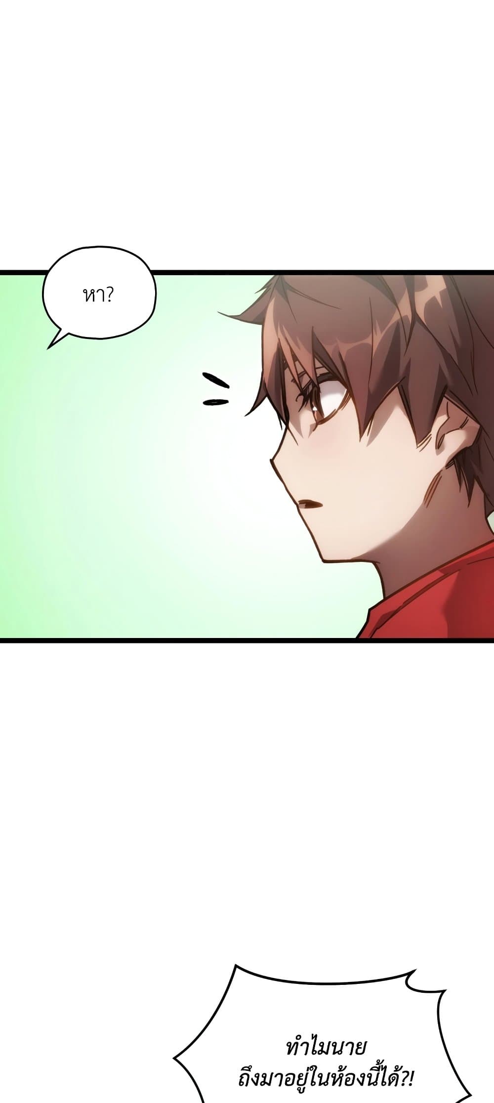 RE: Life Player page 8