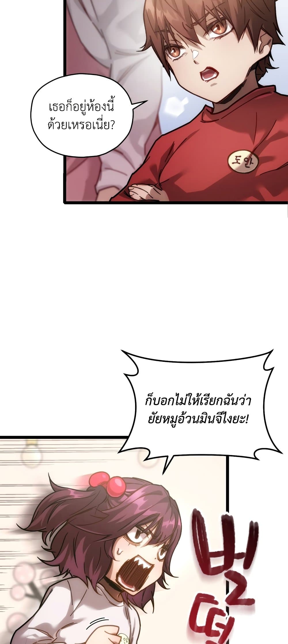 RE: Life Player page 10