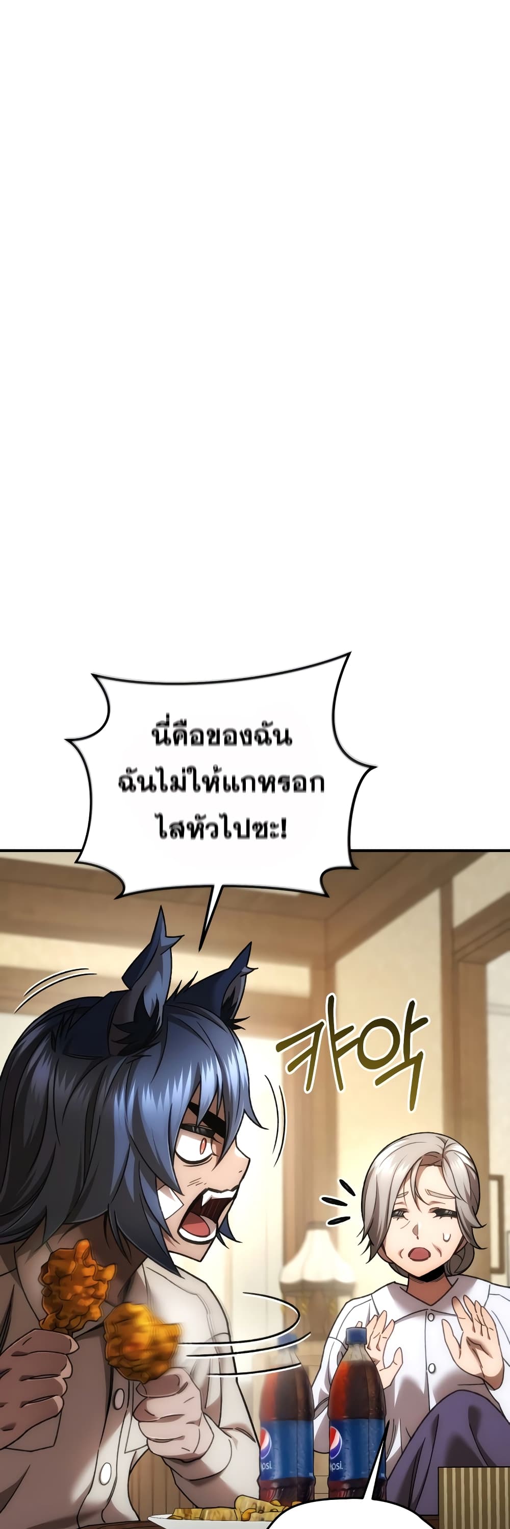 RE: Life Player page 7
