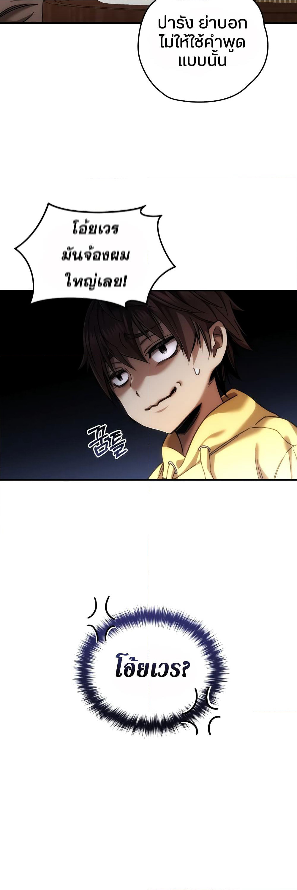 RE: Life Player page 8