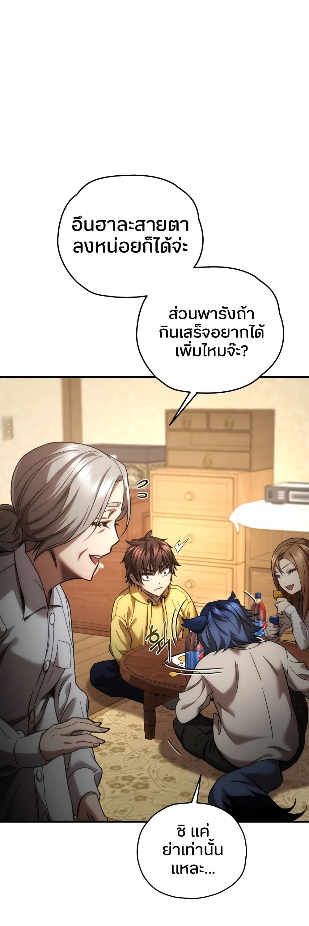 RE: Life Player page 9