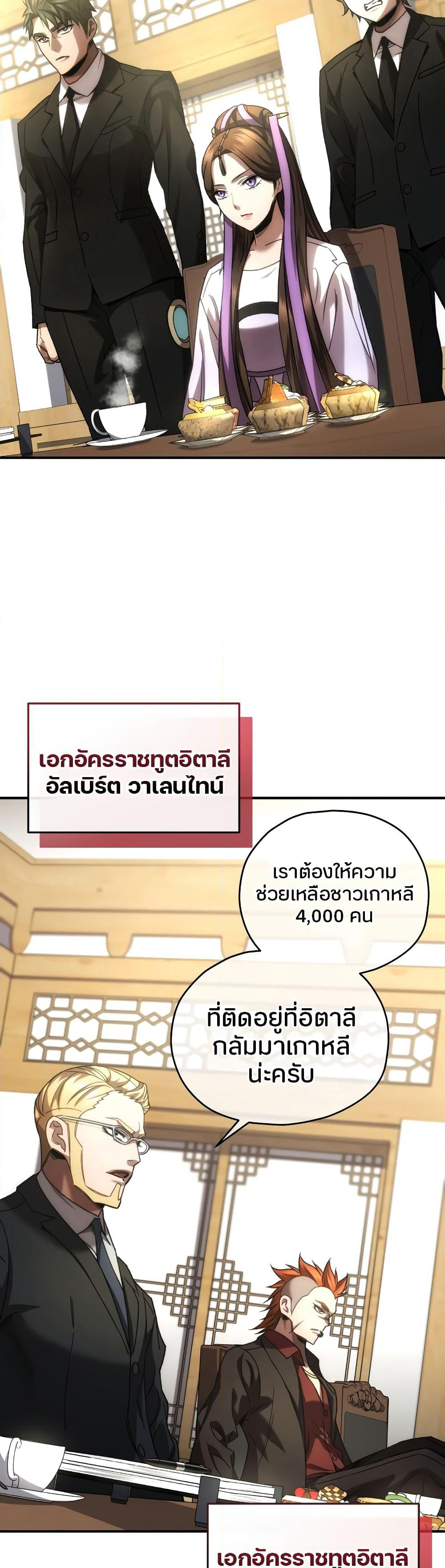 RE: Life Player page 2