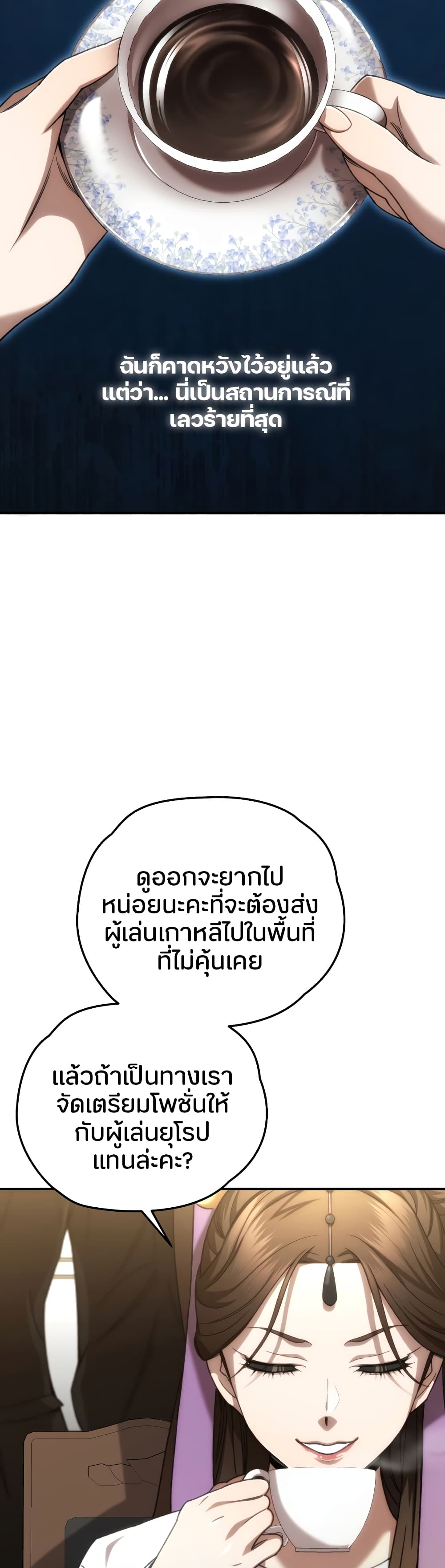 RE: Life Player page 5