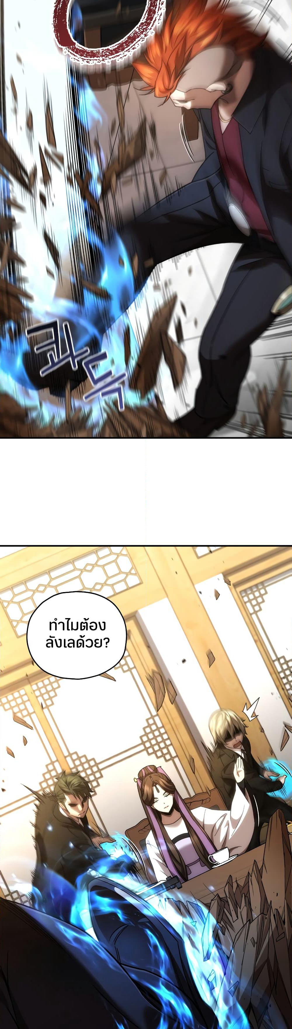 RE: Life Player page 9