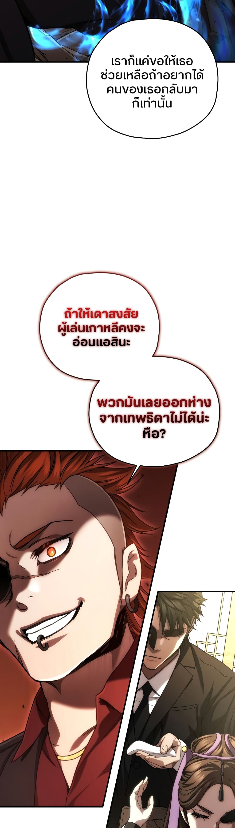 RE: Life Player page 10