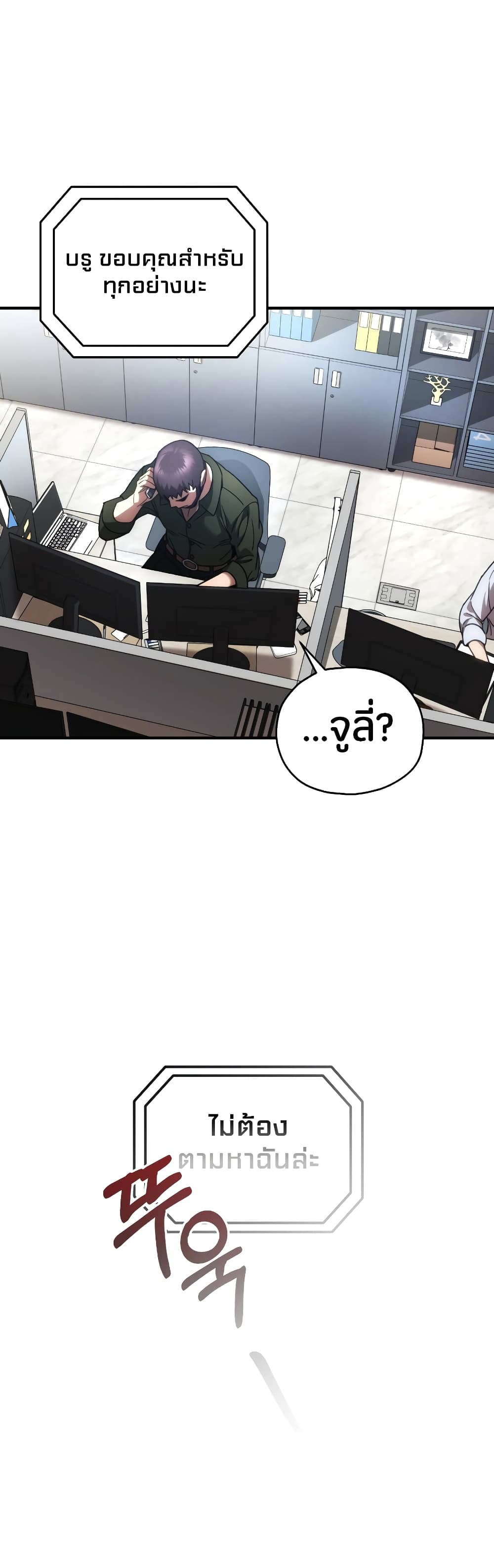 RE: Life Player page 3