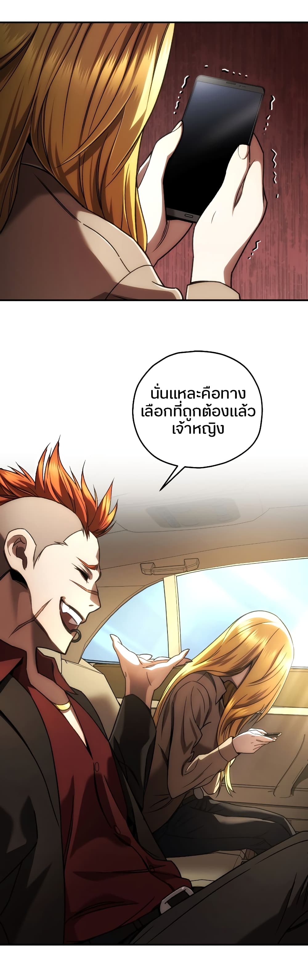 RE: Life Player page 5