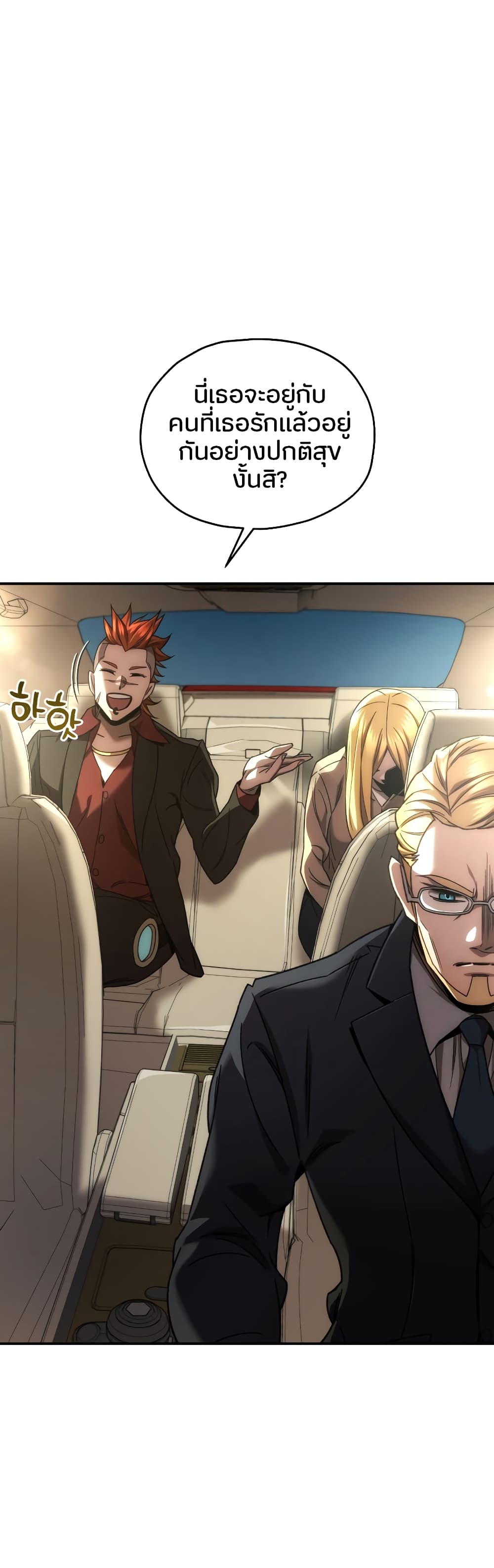 RE: Life Player page 6