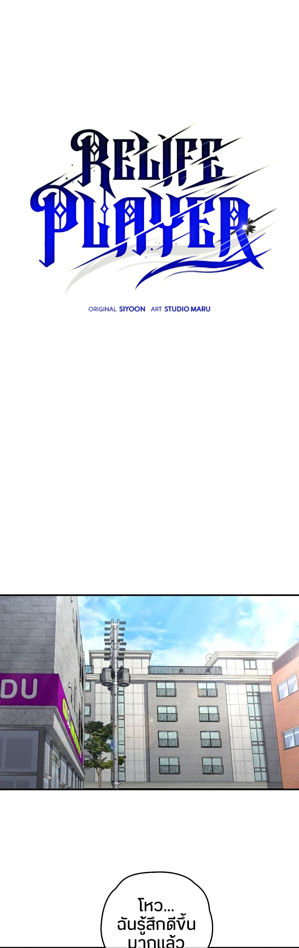 RE: Life Player page 7