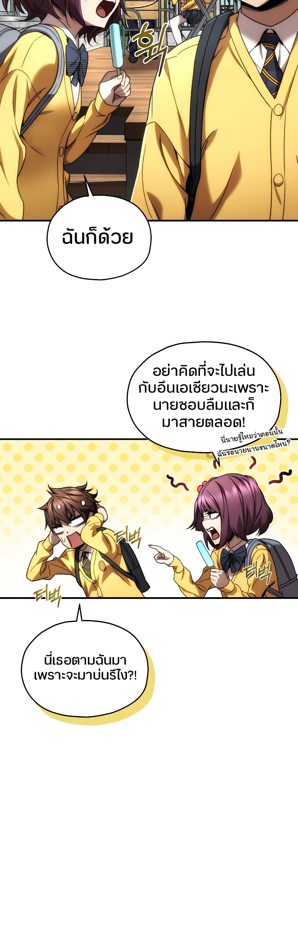 RE: Life Player page 9