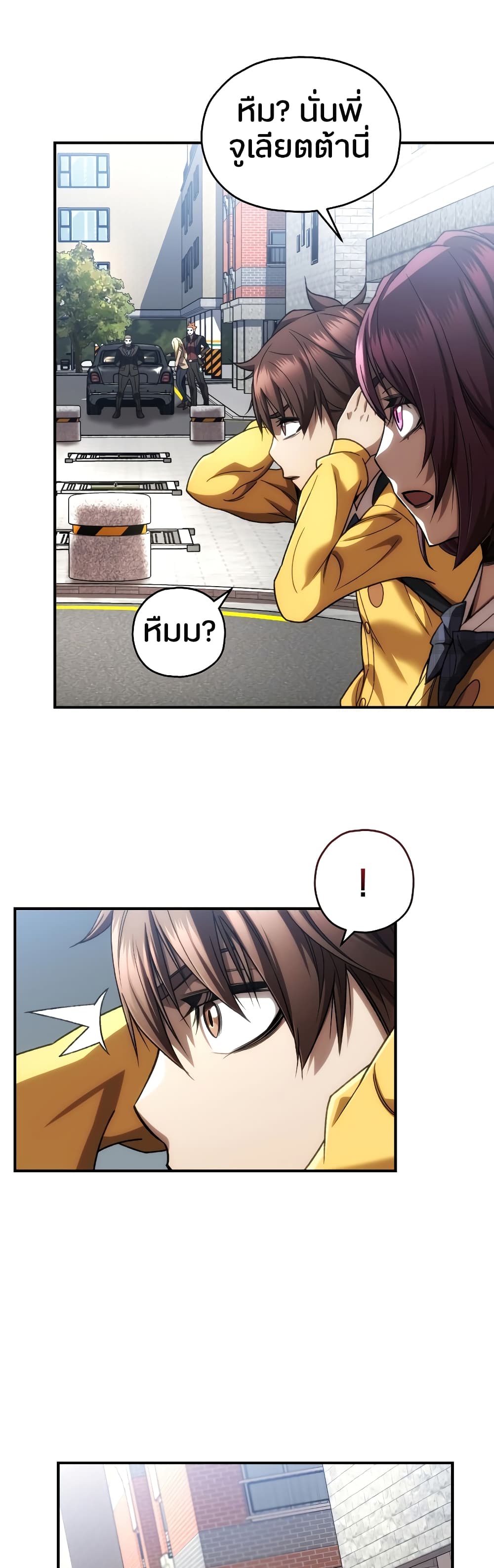 RE: Life Player page 10
