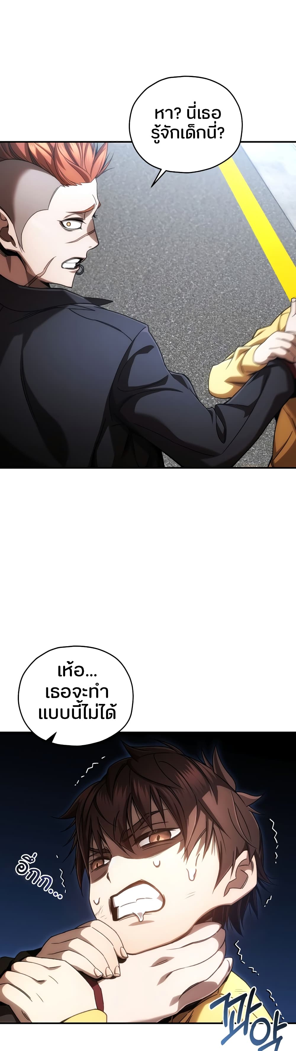 RE: Life Player page 4