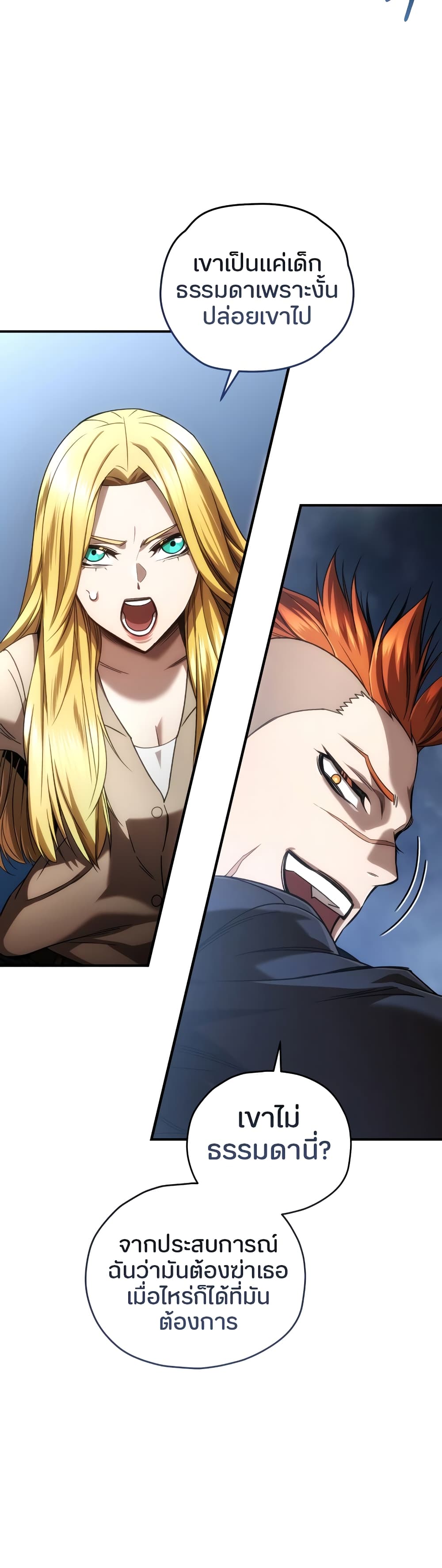 RE: Life Player page 5