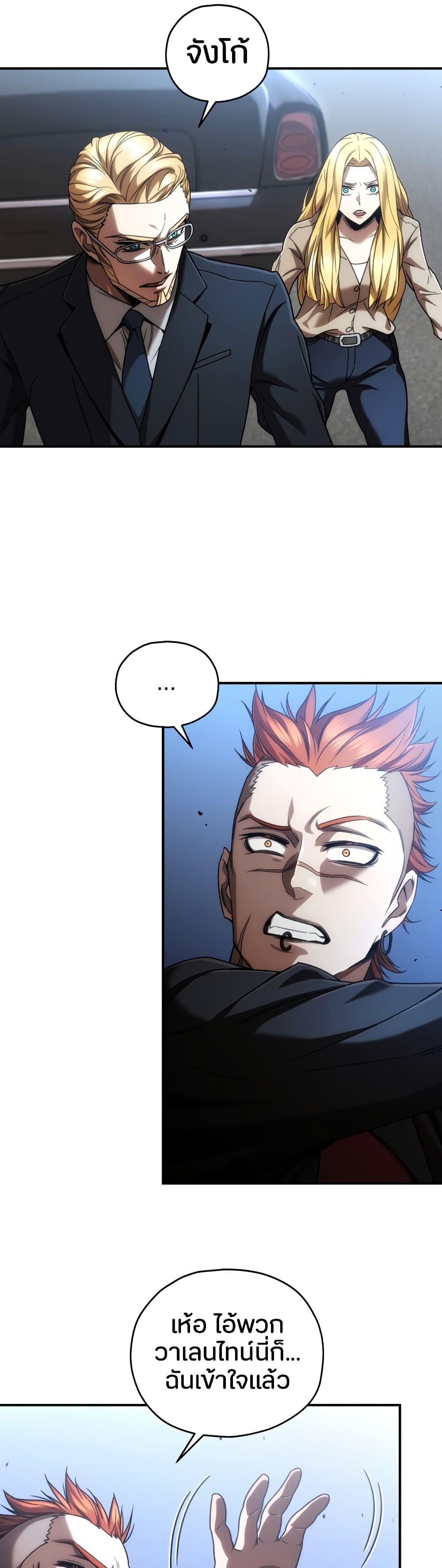 RE: Life Player page 6