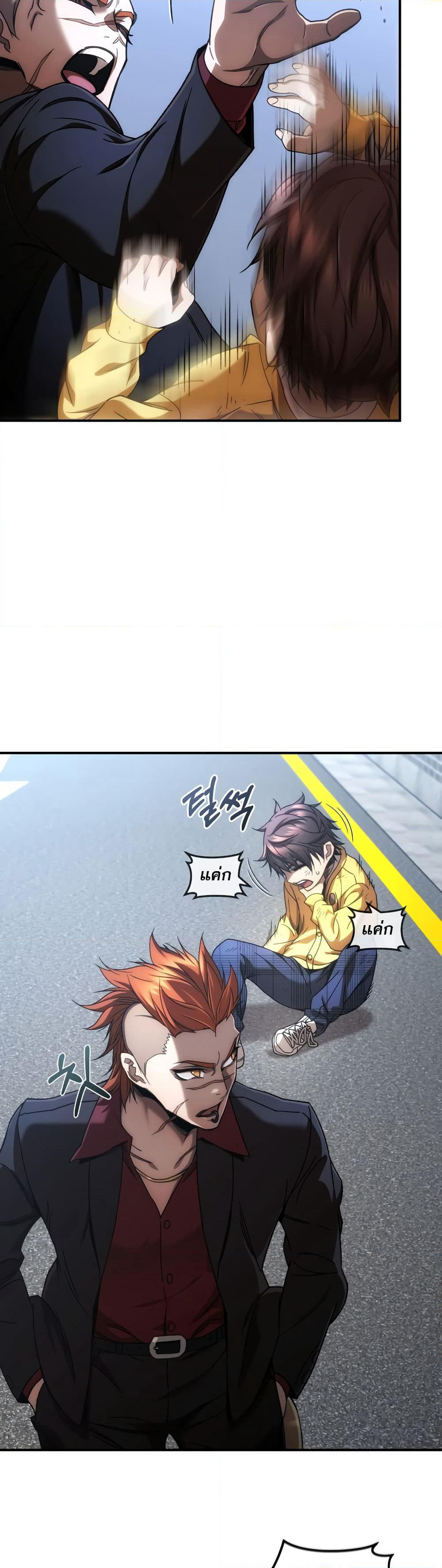 RE: Life Player page 7