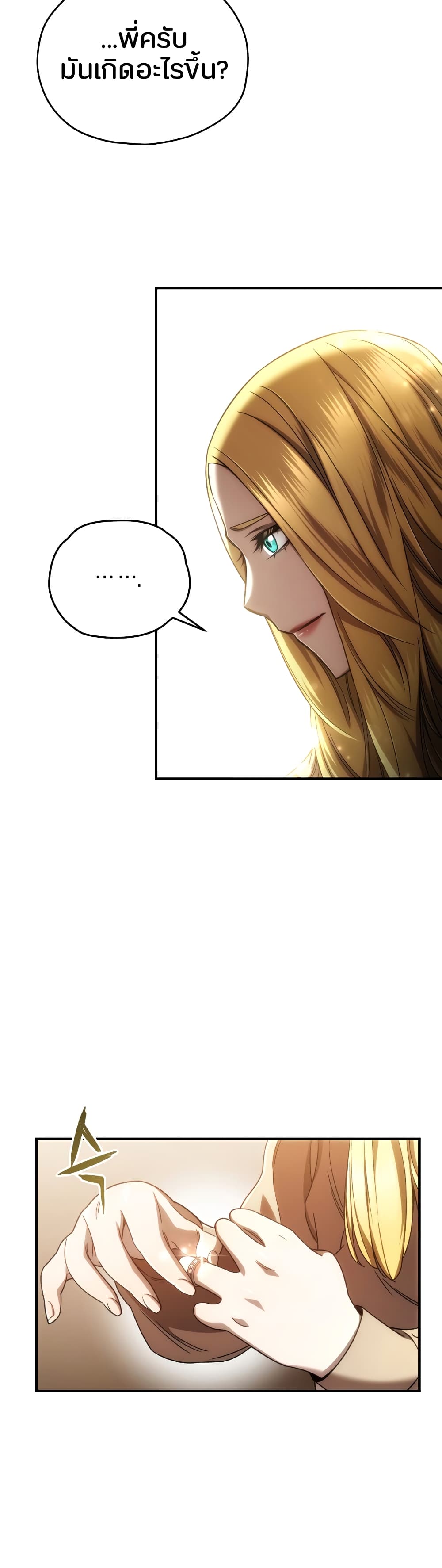 RE: Life Player page 9