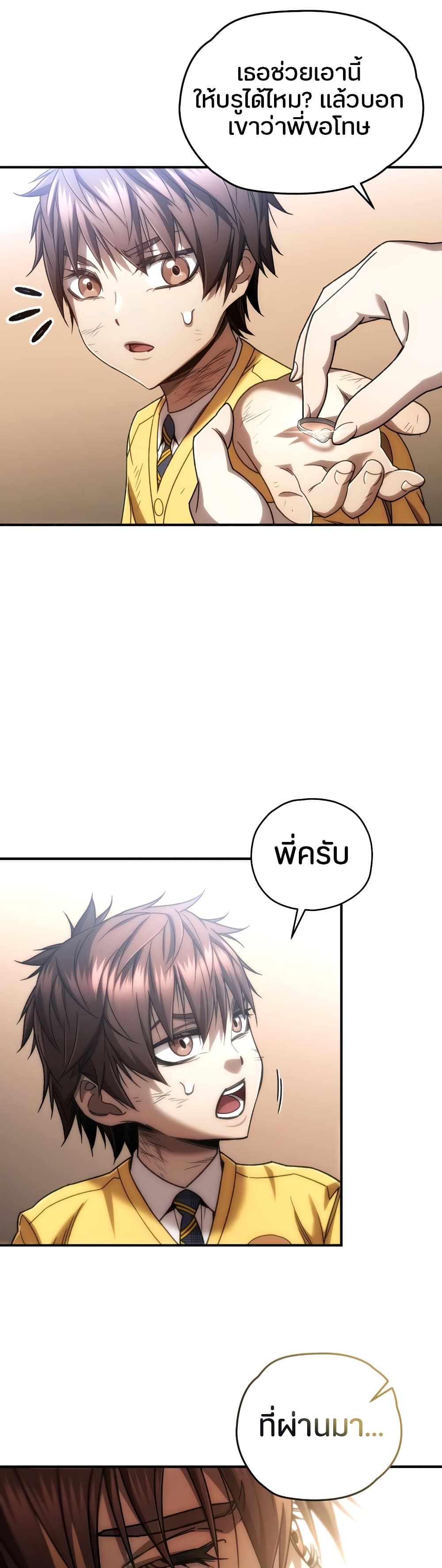 RE: Life Player page 10