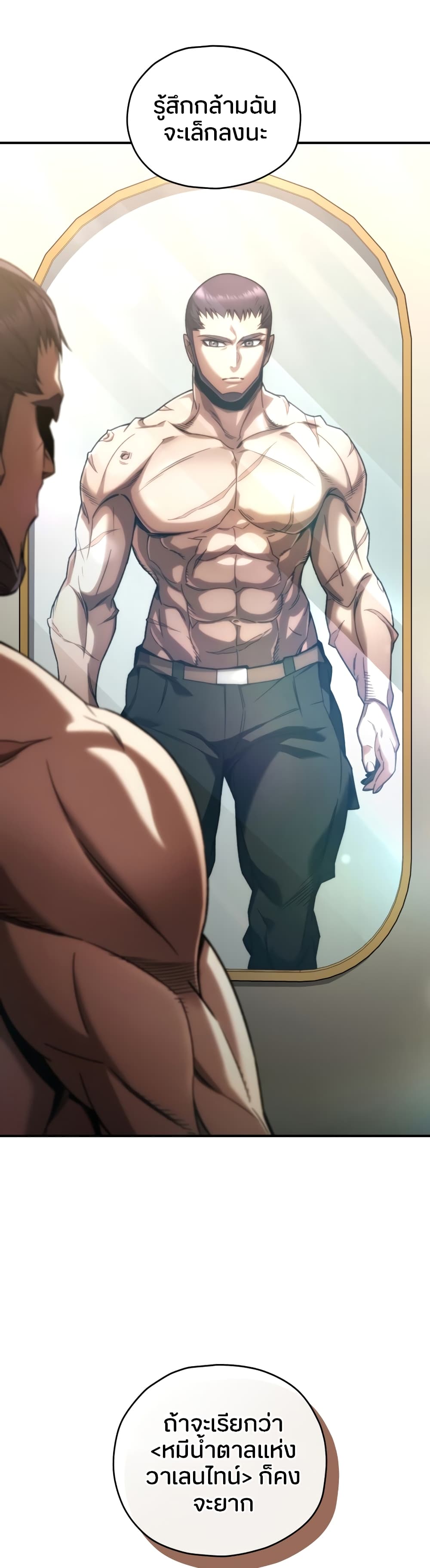 RE: Life Player page 5